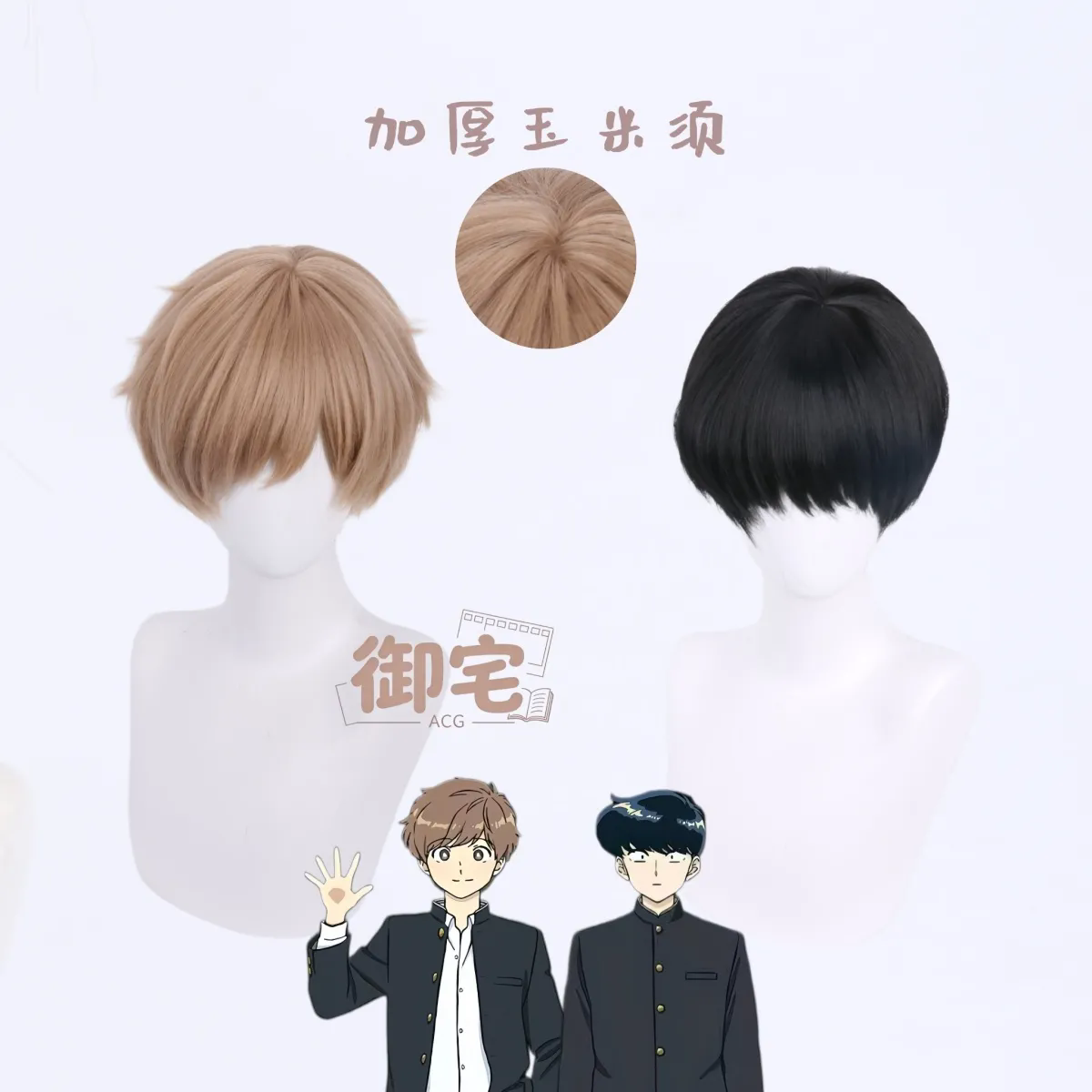 Ganbare! Nakamura-kun! ! ‌ ‌ N - Synthetic Wigs recensie en prijs