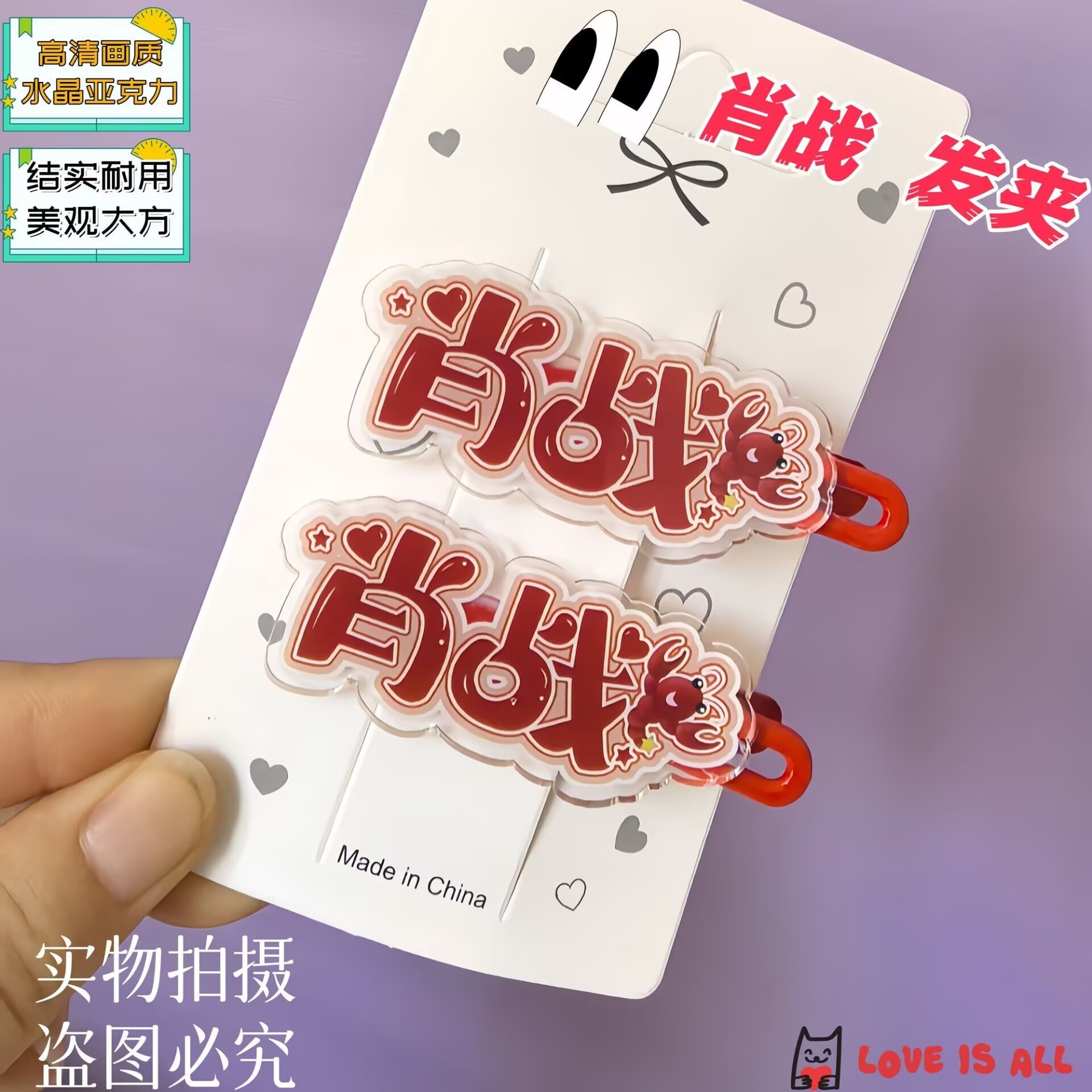 Xiao Zhan, creatieve tekstnaam - Hair Clips recensie en prijs